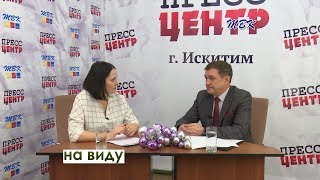 «На виду» Итоги праздничной декады