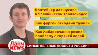 Житель Хабаровска в ожидании горячей воды искупался в яме