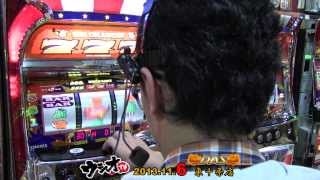 ウシオTV 2013.11.06 DAS東十条店 第10章 02