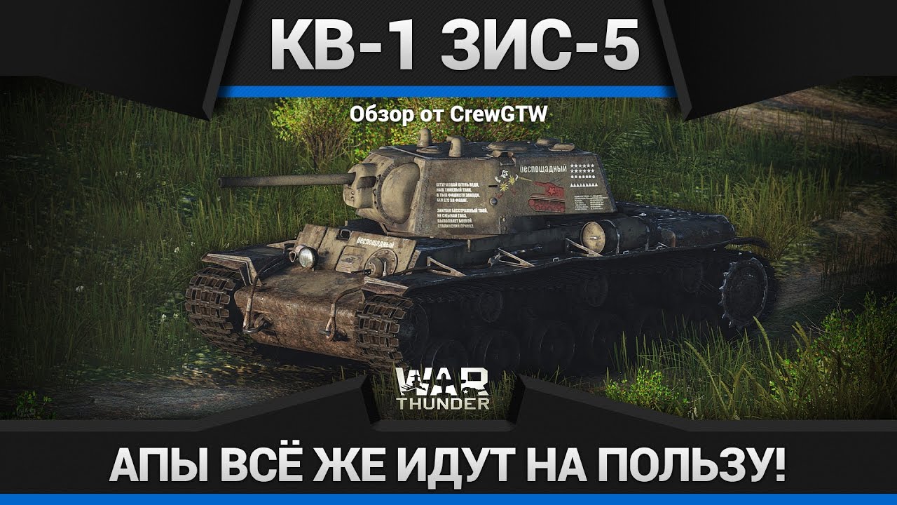 лебедкой war thunder лебедкой war thunder