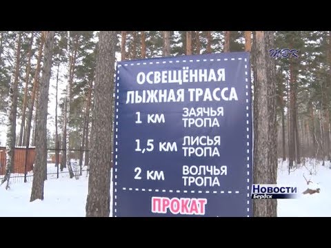 Любимое место отдыха для бердчан парк «На камнях» приглашает в гости покататься на новой лыжной трассе и горке Любимое место отдыха для бердчан парк «На камнях» приглашает в гости покататься на новой лыжной трассе и горке