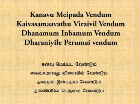 sidila bharava lyrics translation