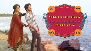 Vikramadhithyan - Manathe Chandanakkeeru Promo Song HD