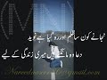 mat kar itna garoor By ( M N ).wmv