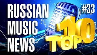 10 НОВЫХ КЛИПОВ 2017 Скачать клип, смотреть клип, скачать песню