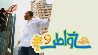 خواطر 9 - الحلقة 19 - أسرار سنغافورة