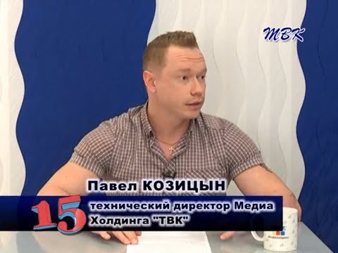 Программа «15». Технические вопросы касающиеся подключения, обслуживания «Медиа Холдинга ТВК» Программа «15». Технические вопросы касающиеся подключения, обслуживания «Медиа Холдинга ТВК»