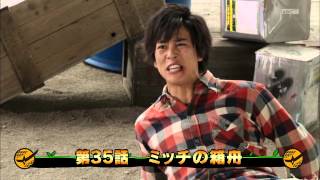 仮面ライダー鎧武/ガイム 第35話 予告 Kamen Rider Gaim EP35 Preview (HD)