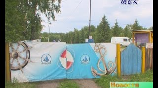 В ДОЛ «Бригантина» несанкционированно завезли детей. Ведётся прокурорская проверка