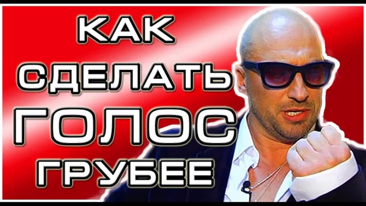 Как сделать фильм голос Как сделать фильм голос