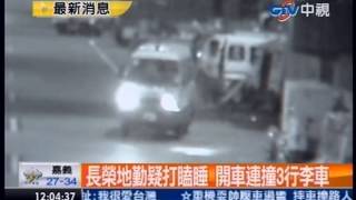 中視新聞》長榮地勤疑打瞌睡 開車連撞3行李車