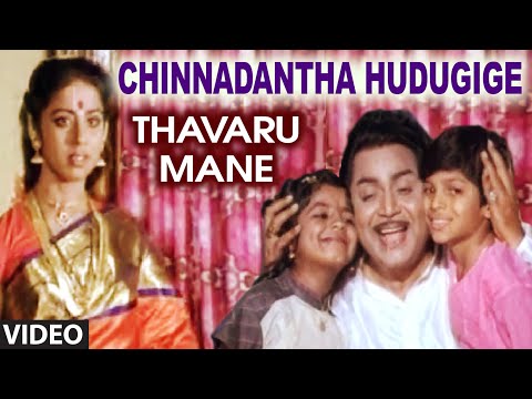 Download Chinnadantha Hudugige Video Song I Thavaru Mane I Kalyan Kumar, Rajesh