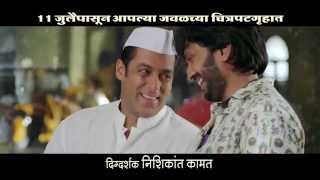 LAI BHAARI | Presenting Salman Khan As Bhau I Riteish Deshmukh