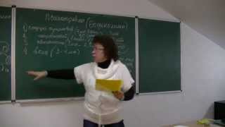 Психолог Наталья Кучеренко - лекция 9 - 2