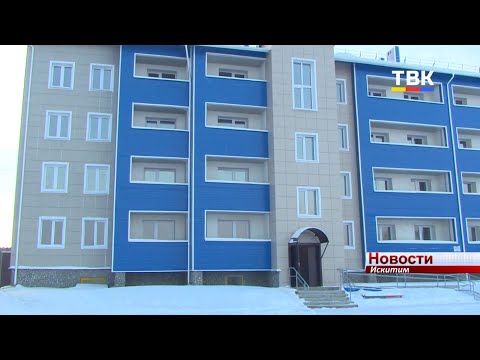 Собственники долей в ветхих домах отказываются переезжать в новостройки Искитима