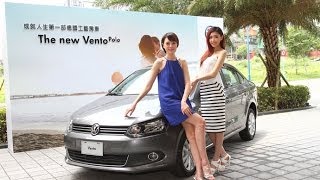 [CARVIDEO 汽車視界] 國內新車試駕—Volkswagen Vento