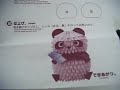 2 - 3D Origami Panda Instructions