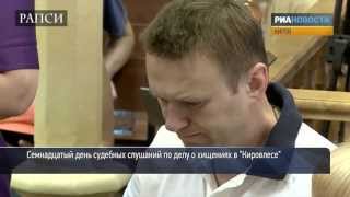 Суд над Навальным: попытка отвода судьи и допрос Марии Гайдар
