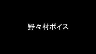 【野々村ボイス】野々村竜太郎『逆再生』してみたらほぼ韓国語だった件(MAD)