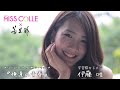 若旦那 / MISS COLLE 2013 AUTUMN 「俺達の青春」