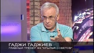 Гаджи Гаджиев - в эфире телеканала "Россия-24" - "КС-ТВ"