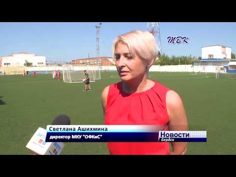 В Бердске отметят День физкультурника В Бердске отметят День физкультурника