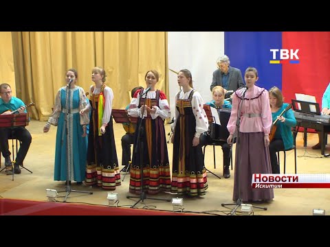 Праздничный концерт дали коллективы Искитима в День народного единства Праздничный концерт дали коллективы Искитима в День народного единства