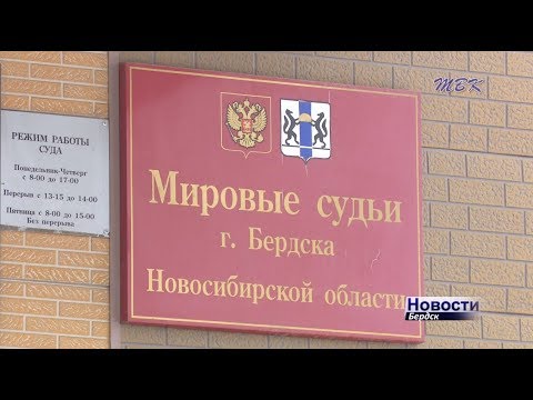 Мировой суд Бердска оцепили из-за возможного взрывного устройства Мировой суд Бердска оцепили из-за возможного взрывного устройства