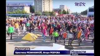 Праздничные мероприятия в День города пройдут под названием «Бердск на волне 301»