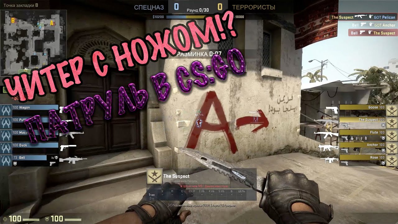 Как сделать маленький прицел в Counter-Strike Source 45 Как сделать маленький прицел в Counter-Strike Source 65