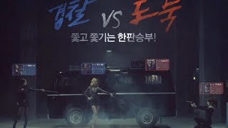 서든어택 꿀잼 업데이트 제3탄, 도둑잡기 TVCF 본편 30초