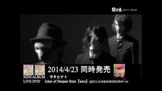 Kra - 微笑みの葬列者