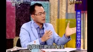 新聞挖挖哇：消失的真相(2/7) 20130725