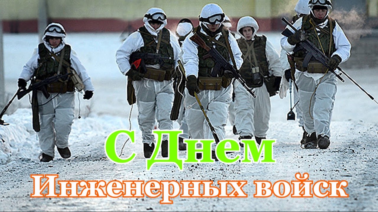 День сухопутных войск РФ 2018 - Поздравок 99 День сухопутных войск РФ 2018 - Поздравок 98