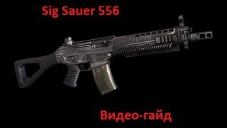 Винтовка Sig sauer 556 - Infestation: Survivor Stories / Оружие Винтовка Sig sauer 556 - Infestation: Survivor Stories / Оружие