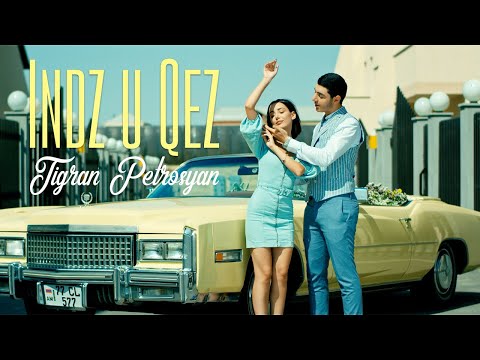 Tigran Petrosyan - Indz U Qez