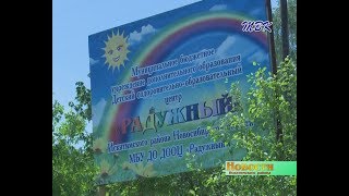 В ДООЦ «Радужный» Искитимского района построили новую сцену