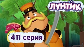 Лунтик Новые серии - 411 серия. Памятные вещи