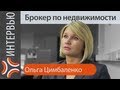 Брокеръ недвижимость
