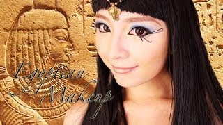 Egyptian Makeup♥