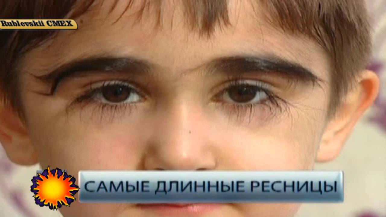 Самые длинный ресницы