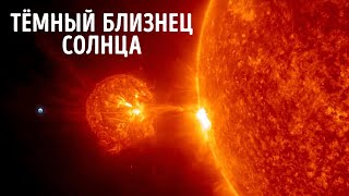 Они нашли второе солнце, и оно приносит лишь хаос и гибель
