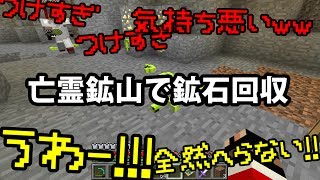 【マインクラフト】 阿吽の二人組みカットシーン集#5 【実況】