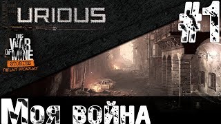 Превью: 📻 The Last Broadcast 📻 Прохождение #1