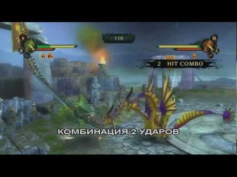 Прохождение игры как приручить дракона