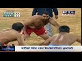Pakistan vs USA | Men's | 1st Semi Final | Pearls 4th World Cup Kabaddi Punjab 2013