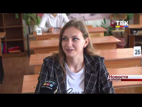 Искитимские выпускники сдают ЕГЭ. Экзамены проходят как обычно, лишь усилены меры профилактики распространения вируса