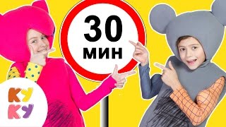 КУКУТИКИ - БОЛЬШОЙ СБОРНИК - 30 минут Скачать клип, смотреть клип, скачать песню