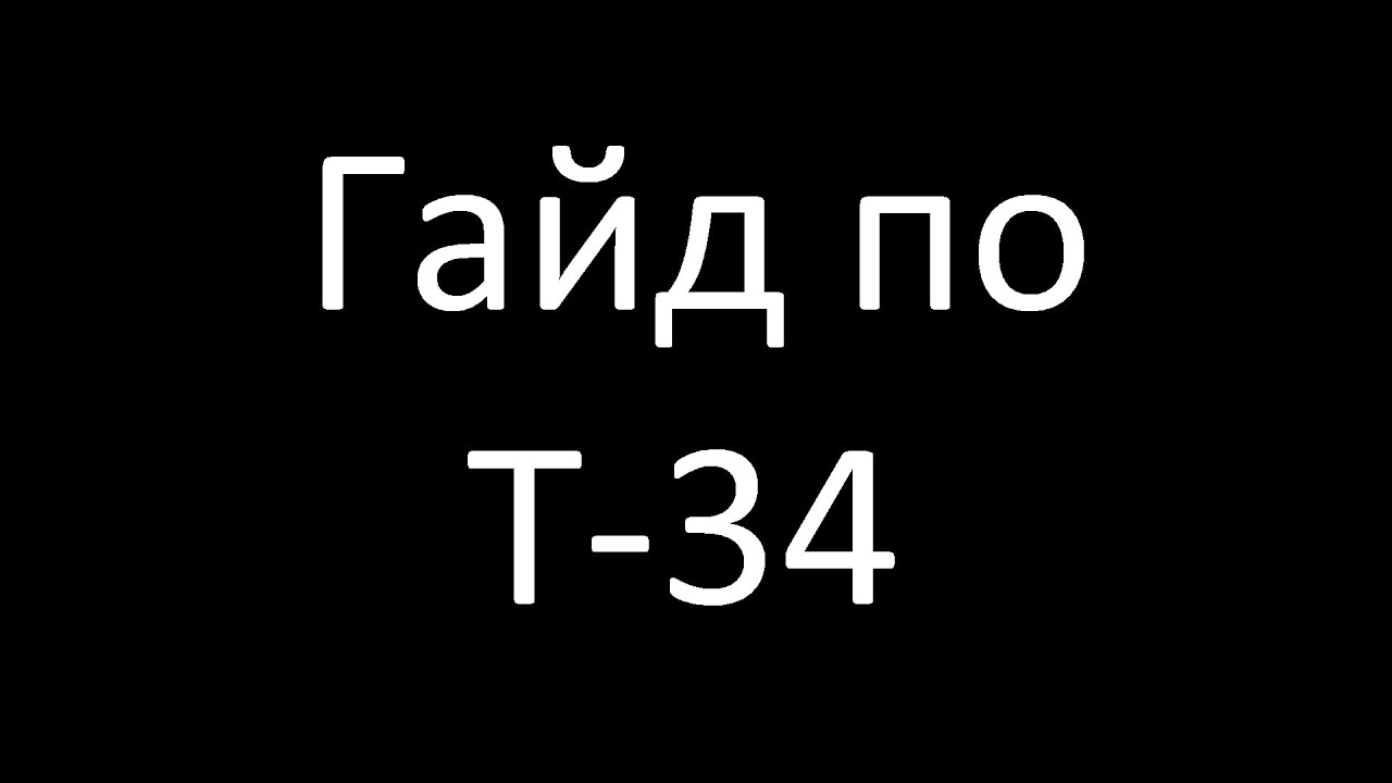   -34