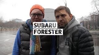 Subaru Forester 2013 - Большой тест-драйв (видеоверсия) / Big Test Drive - Субару Форестер